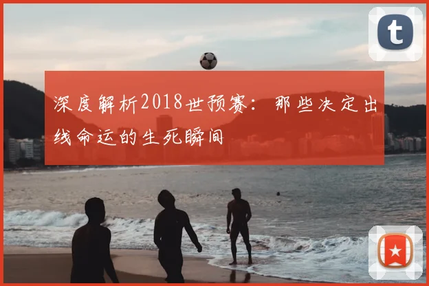 阿约泽佩雷斯最新转会动态与未来去向分析