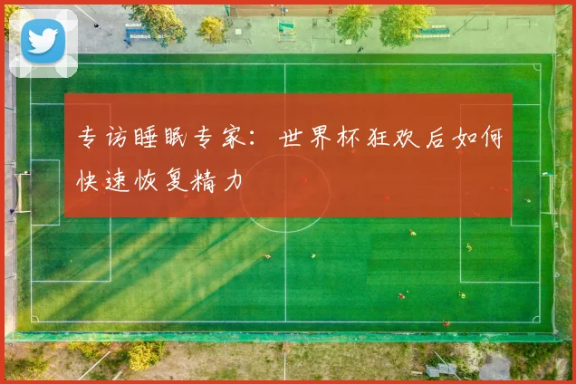 终结4连败魔咒！申裕斌4